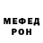 МЕФ кристаллы Stop me