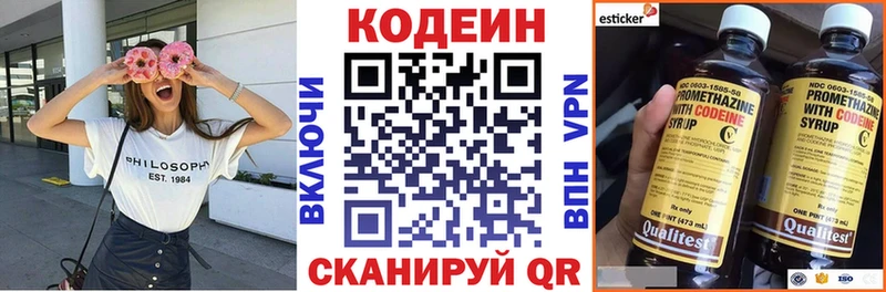 продажа наркотиков Ленинградская Кодеиновый сироп Lean напиток Lean (лин)