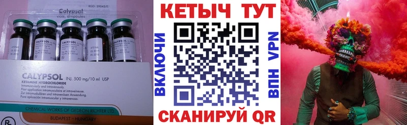 КЕТАМИН ketamine Ленинградская